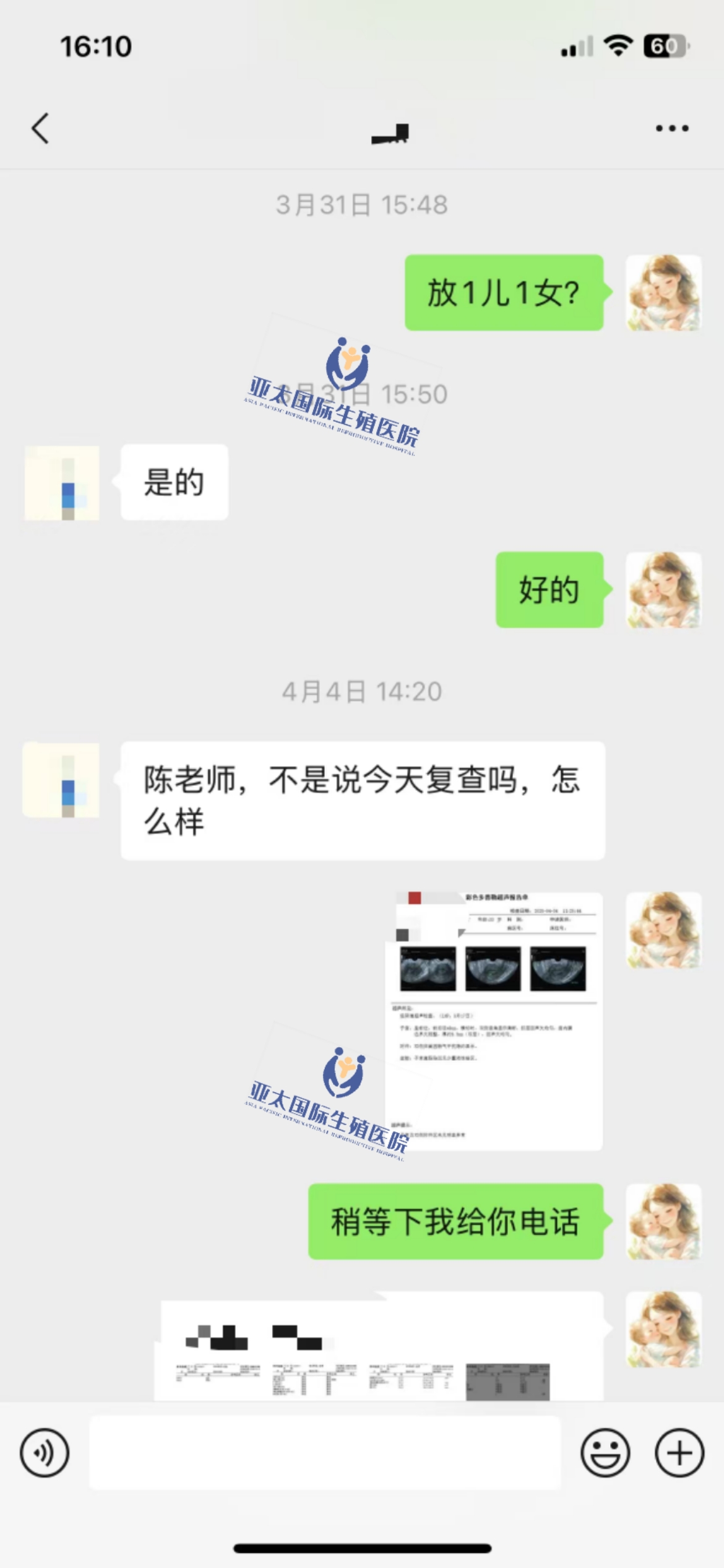 (德州代怀套餐)3次葡萄胎的妊