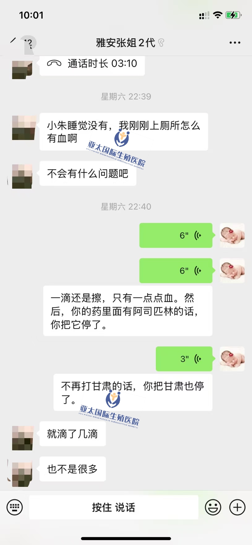 <font color='#006600'>德州做试管成功 HCG稳定翻倍</font>